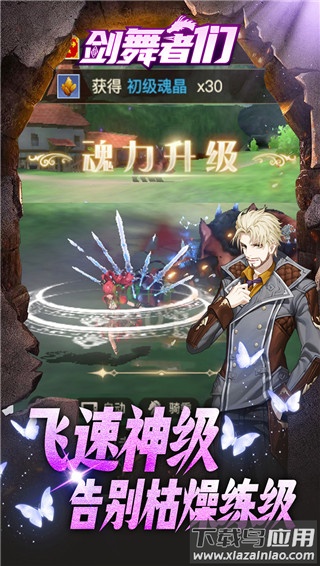 剑舞者们0.1折版最新版截图3