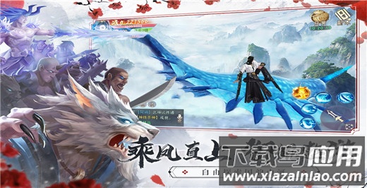 仙梦奇缘0.1折版最新版截图1