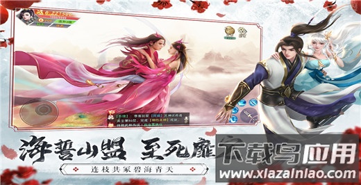 仙梦奇缘0.1折版最新版截图2