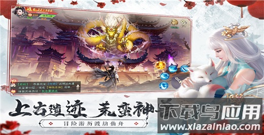 仙梦奇缘0.1折版最新版截图4