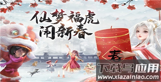 仙梦奇缘0.1折版最新版截图5