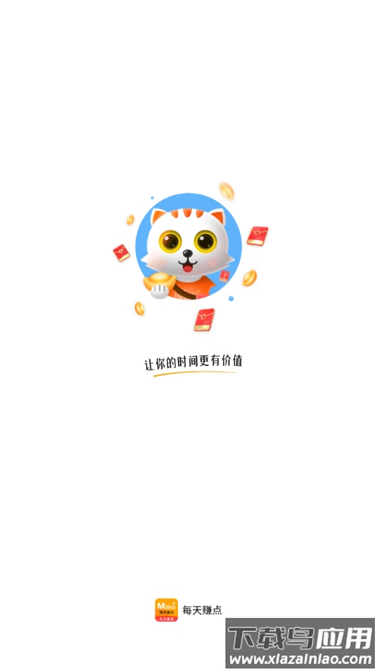 每天赚点软件下载最新版截图1