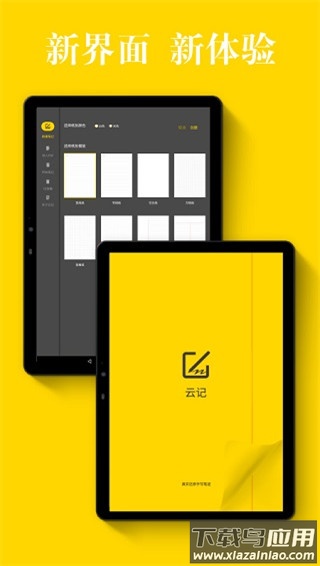 云记app最新版截图1