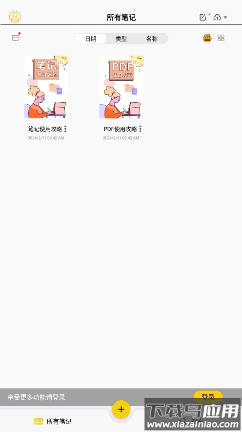 云记app最新版截图2