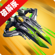 Wing Fighter无双战机免广告版