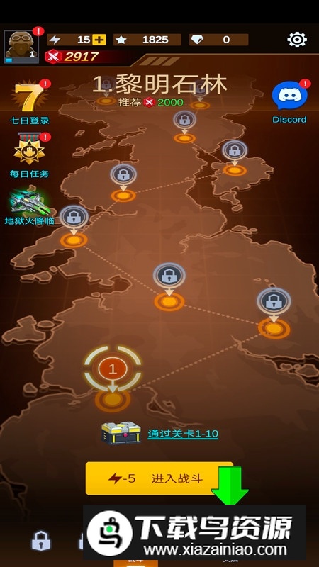 Wing Fighter无双战机免广告版最新版截图1