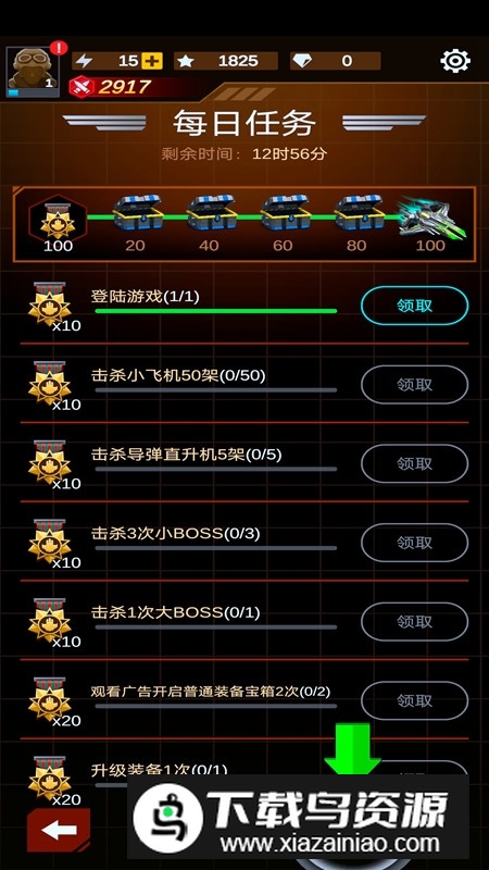 Wing Fighter无双战机免广告版最新版截图3