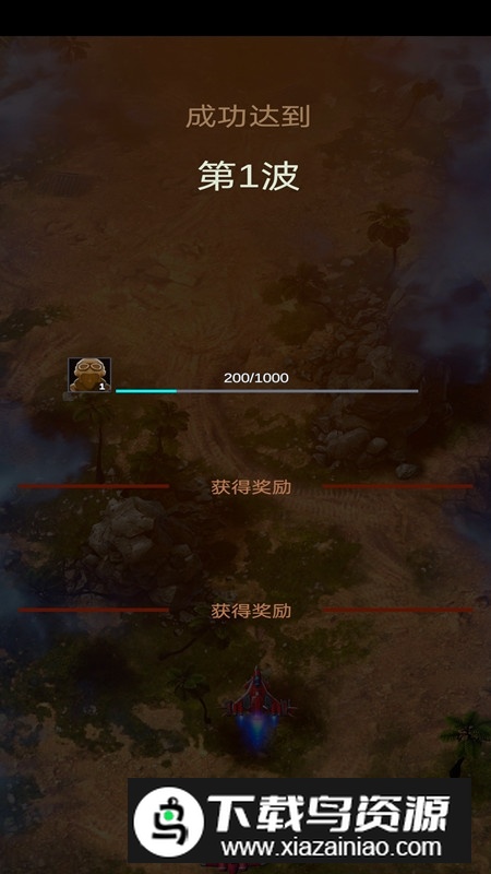 Wing Fighter无双战机免广告版最新版截图4