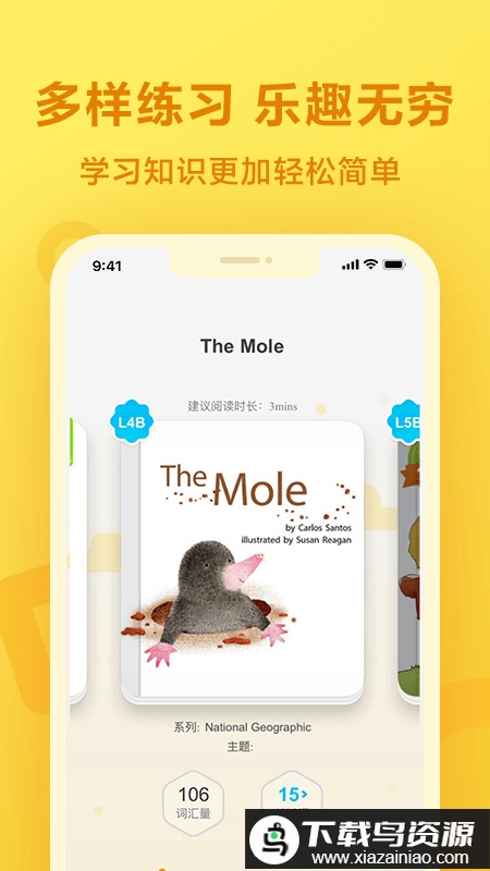 手机一起作业app截图1