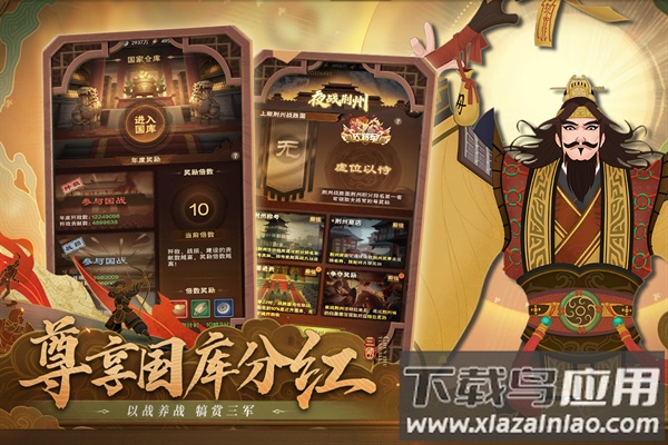 城主天下手游官方版最新版截图3