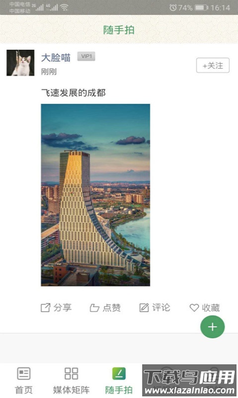 云上雅江app下载最新版截图1