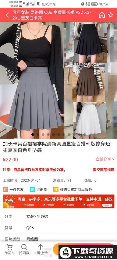 五二电商园官方版截图2