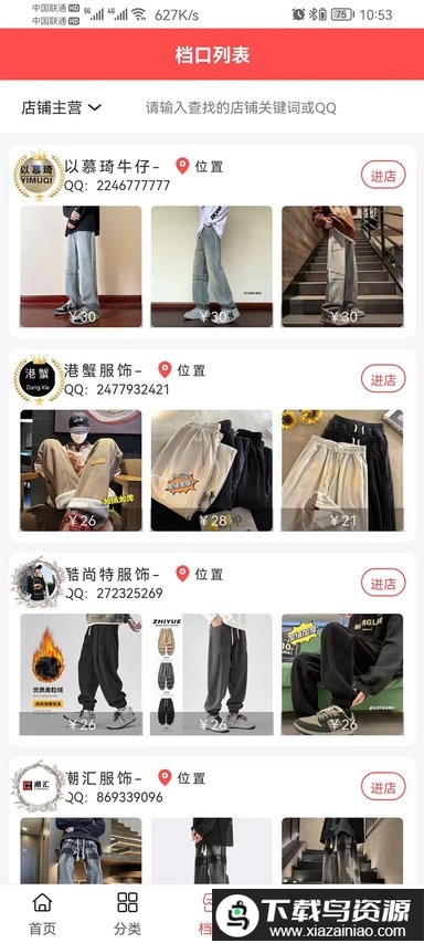 五二电商园官方版截图4