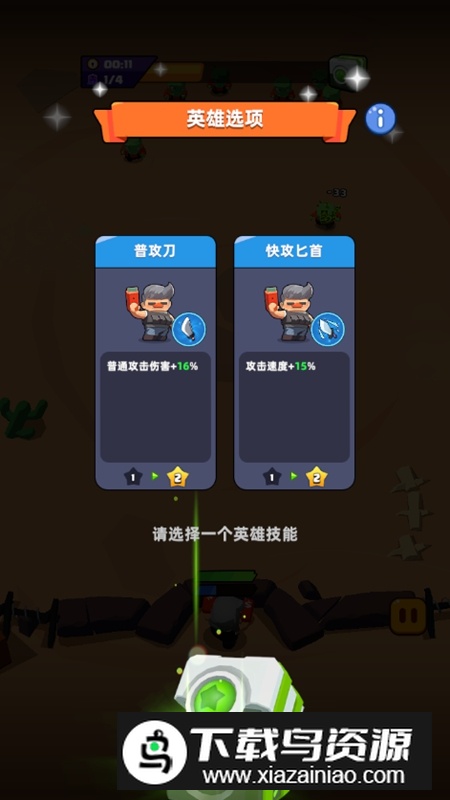 决战之地免广告破解版最新版截图2