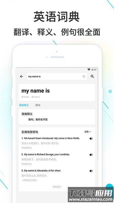作业精灵老版截图1