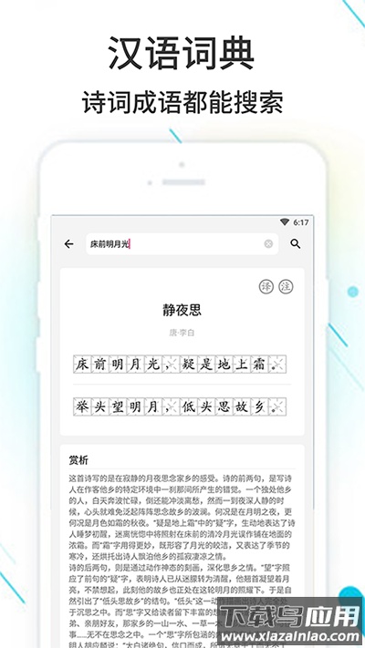 作业精灵老版截图2