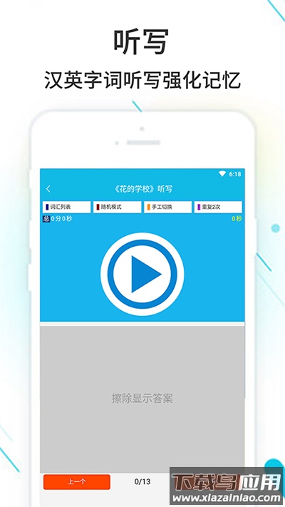 作业精灵老版截图3