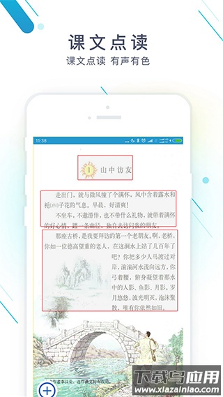 作业精灵app官方版截图2