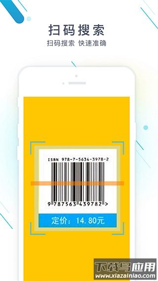 作业精灵app官方版截图3