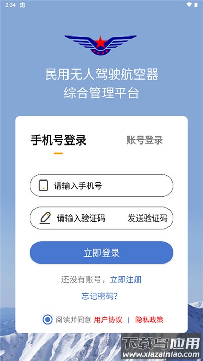 uomapp最新版截图1