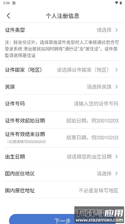 uomapp最新版截图2