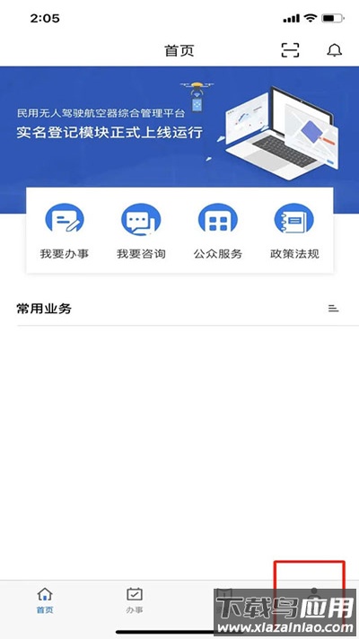 uomapp最新版截图3