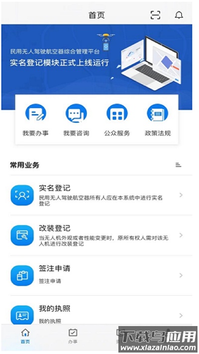 uomapp最新版截图4