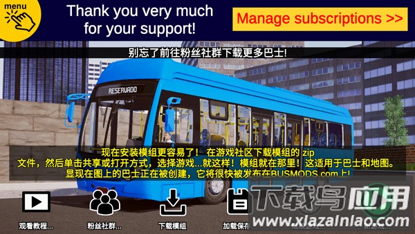 宇通客车模拟器2025中文版最新版截图1