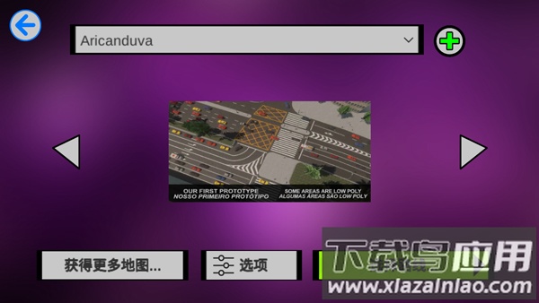 宇通客车模拟器2025中文版最新版截图3