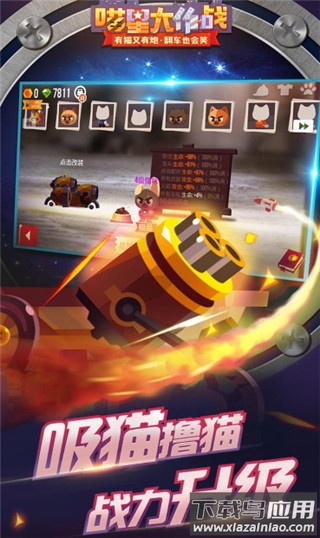 喵星大作战内购破解版最新版截图4