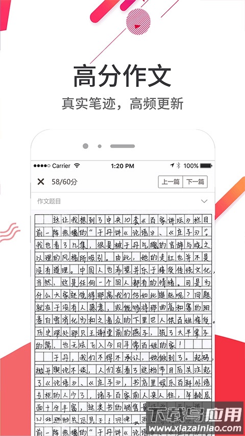 云成绩app官方版最新版截图5