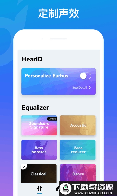 soundcore软件最新版截图3