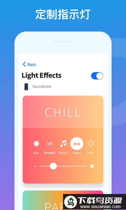 soundcore软件最新版截图4