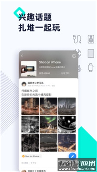 威锋论坛安卓版app截图2