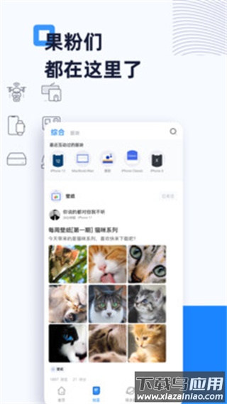 威锋论坛安卓版app截图4