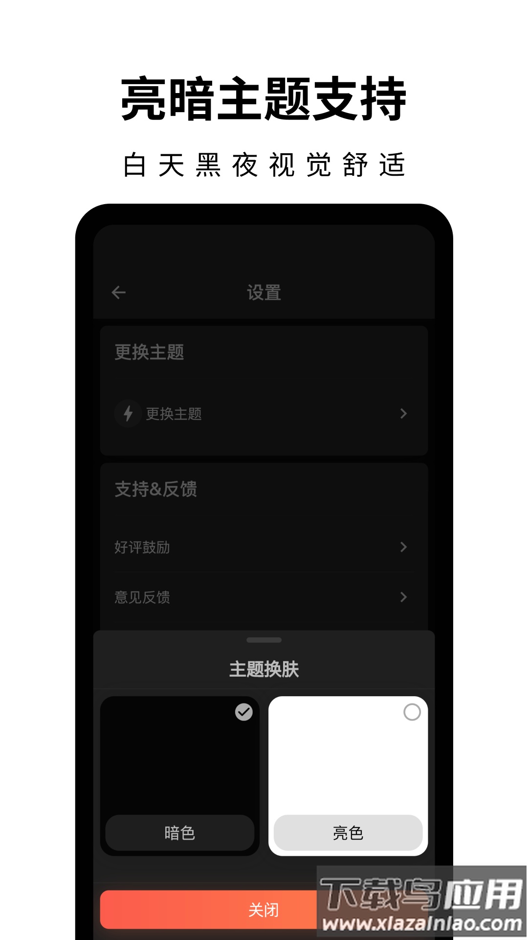 壁纸熊猫app下载截图1