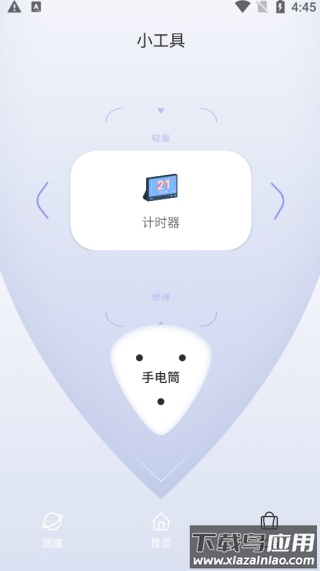 quickq安卓版最新版截图2