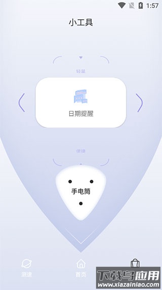 quickq安卓版最新版截图3