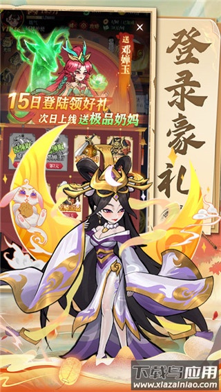 天神赵子龙手游官方版最新版截图4