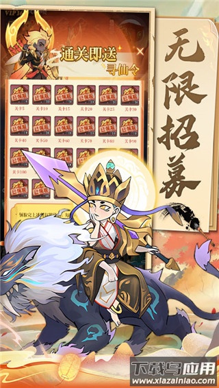 天神赵子龙手游官方版最新版截图5