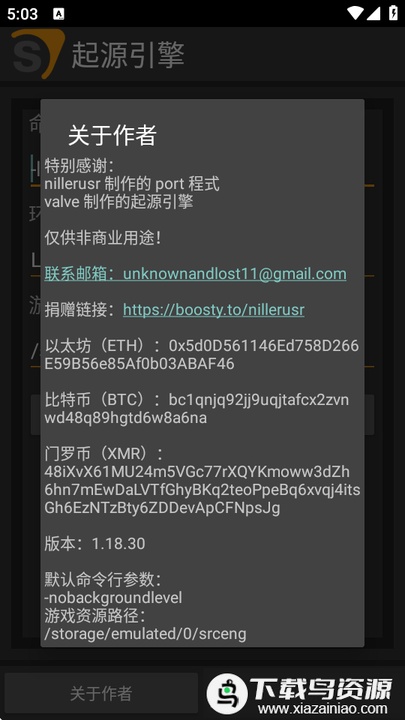 半条命2起源引擎启动器最新版截图2