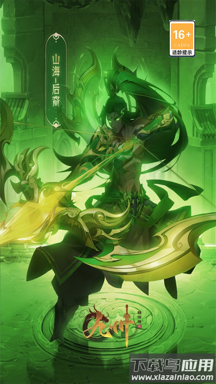 九州群将录0.1折版最新版截图1