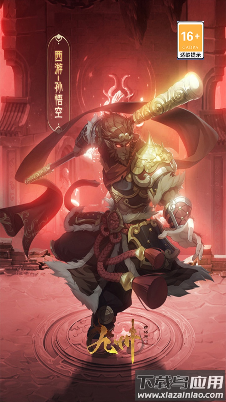 九州群将录0.1折版最新版截图2