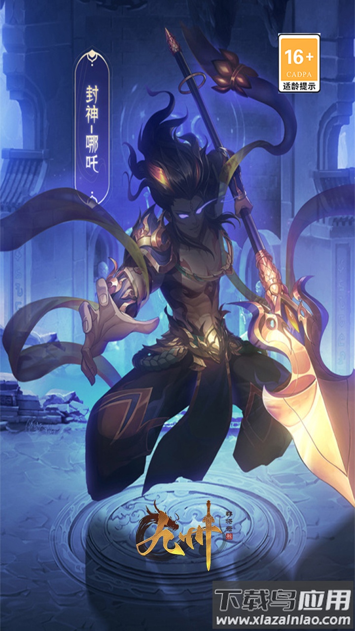 九州群将录0.1折版最新版截图3