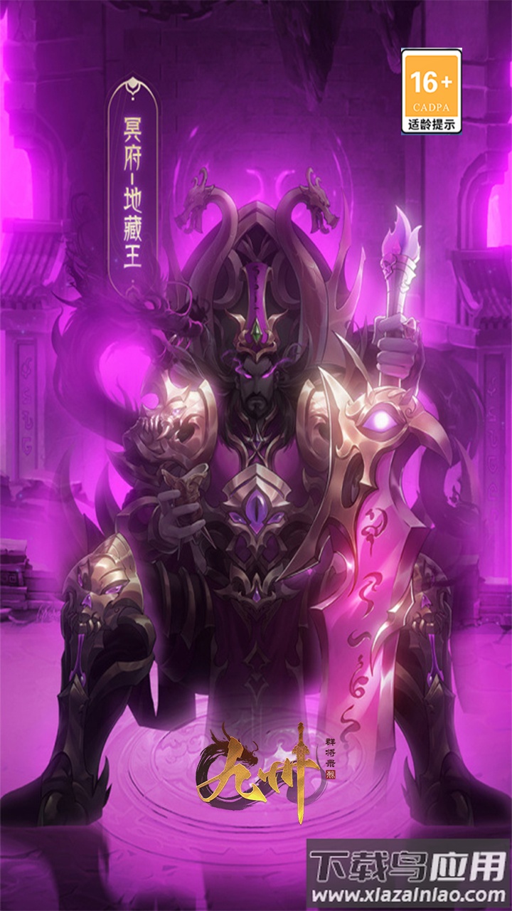 九州群将录0.1折版最新版截图4