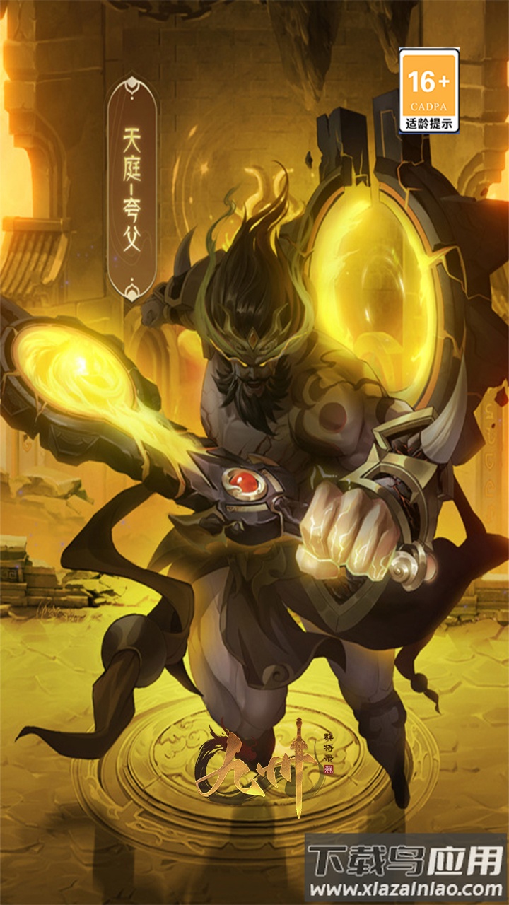 九州群将录0.1折版最新版截图5