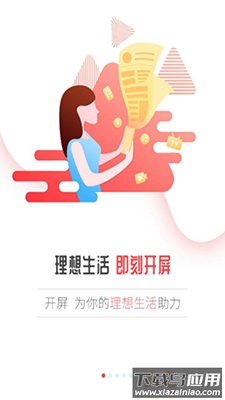 春城晚报开屏新闻app手机版最新版截图1