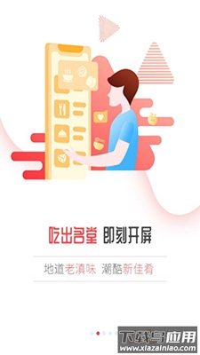 春城晚报开屏新闻app手机版最新版截图2