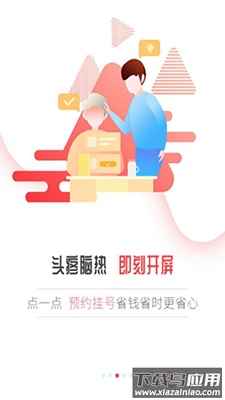 春城晚报开屏新闻app手机版最新版截图3