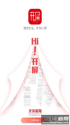 春城晚报开屏新闻app手机版最新版截图5